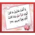 حضرت مریم ،خواهر هارون در قرآن حضرت مریم ،خواهر هارون خطاب شده،مگر هارون برادر حضرت موسی نبود؟ مگر بینشون حداقل هزار سال فاصله نبود؟