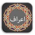 اصحاب اعراف با توجه به آیه 48 سوره اعراف، اعراف چیست، کجاست و اصحاب اعراف کیانند؟ بطور کلی در باره آیه توضیح دهید.