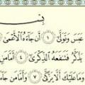 مراد از عبس در آیه « عَبَسَ وَ تَوَلَّى أَنْ جاءَهُ الْأَعْمى » کیست؟