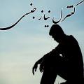 کنترل نیاز جنسی با نیاز شدید جنسی چه کنم؟