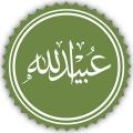 امام حسین(ع) و عبیدالله جعفی عبیدالله بن حر جعفی که بود؟ امام حسین(علیه السلام) چند مرتبه از وی تقاضای کمک کردند؟ آیا امام حسین(علیه السلام) به وی اصرار کردند؟