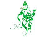 چرا قمر بنی هاشم(ع) چرا به حضرت عباس(علیه السلام) قمر بنی هاشم می گویند؟ و چرا پس از شهادت پیکر ایشان به خیمه گاه منتقل نشد!؟
