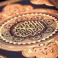 چینش سوره های قرآن این ترتیب و چینش سوره ها بر چه اساسی بوده و چرا همیشه اول حمد، دوم بقره، سوم آل عمران، ... و آخرین هم ناس است؟