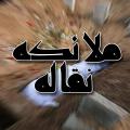 ملائکه نقاله ملائکه نقاله کیانند و کارشان چیست؟